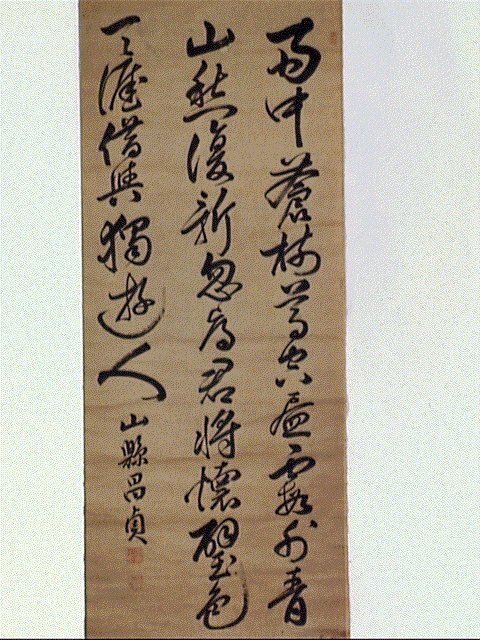 作品画像:七言絶句「雨中蒼梅…」