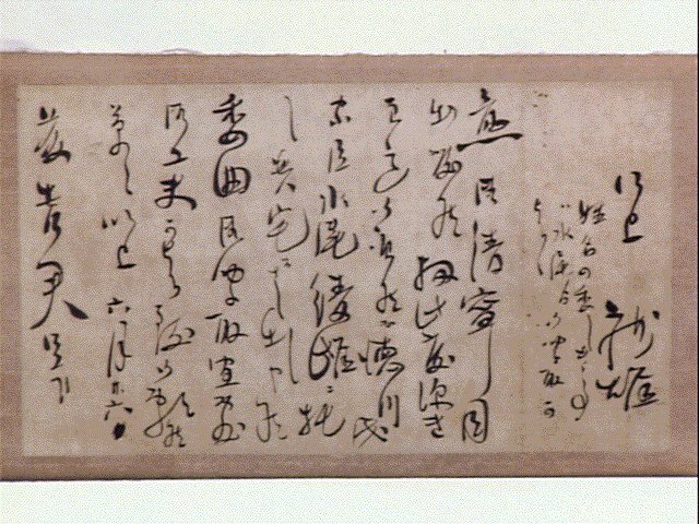 作品画像:雲井龍雄書簡