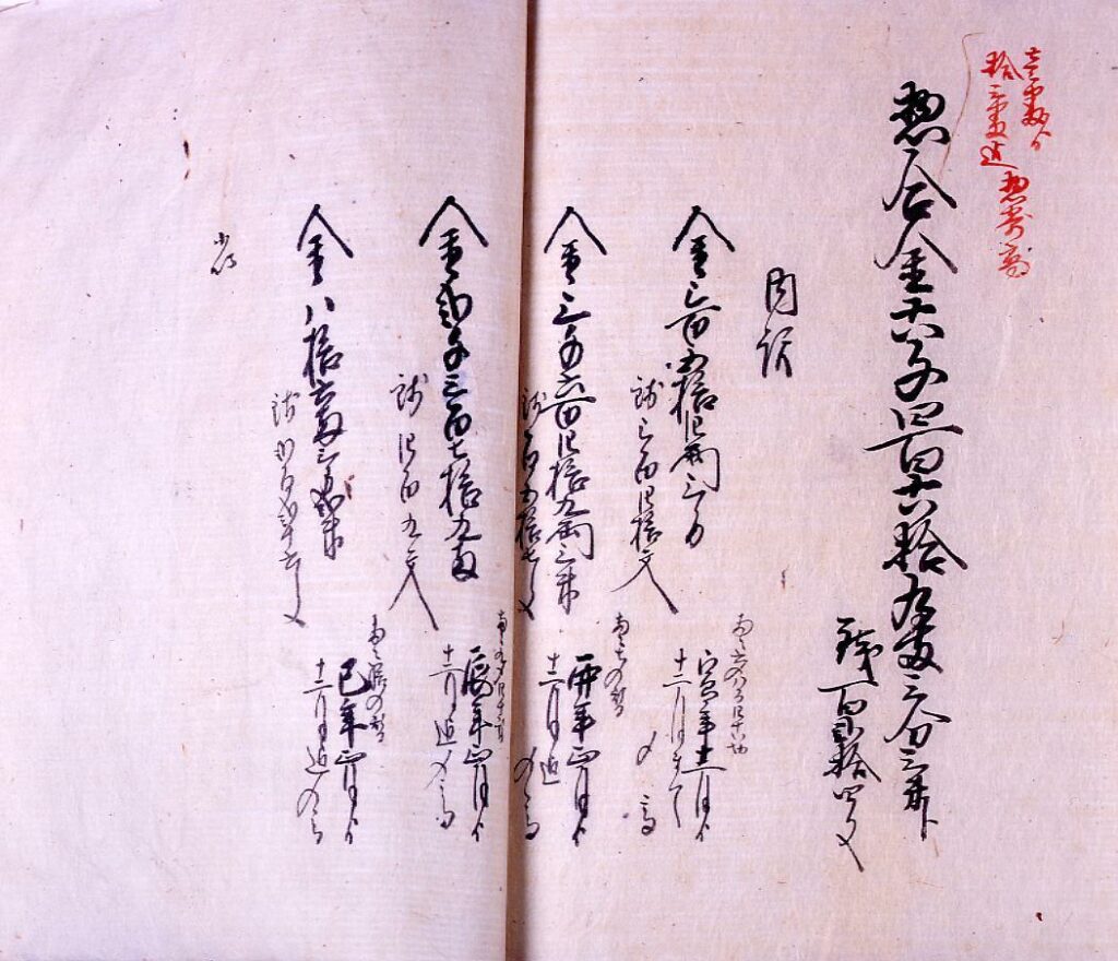 作品画像:神田永富町辺ヨリ及出火類焼ニ付惣住居向諸色地面内下水附直シ石方其外一式南之方三間ニ四間土蔵新規建方一式子之方堀井戸外向修覆
