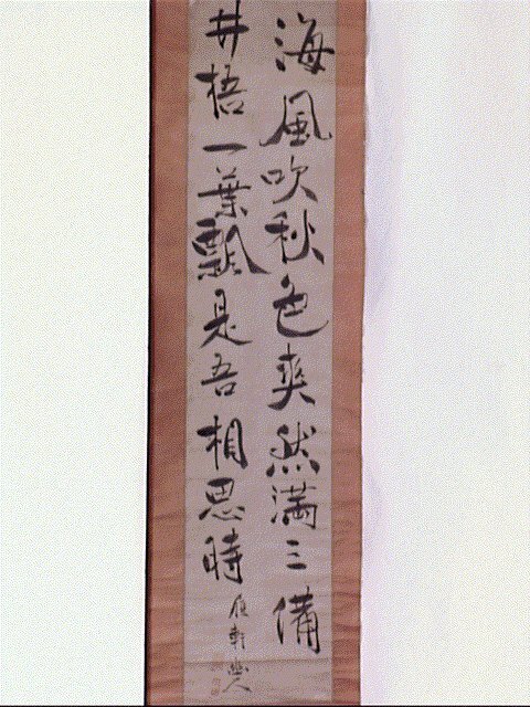 作品画像:五言絶句「海風吹秋色…」