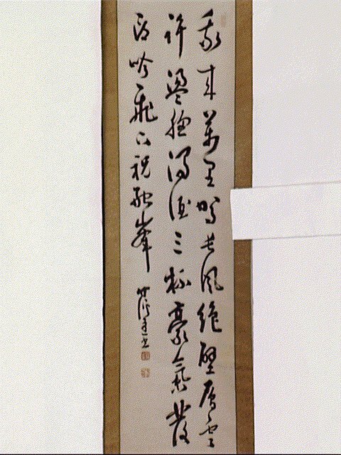 作品画像:七言絶句「我来万里…」