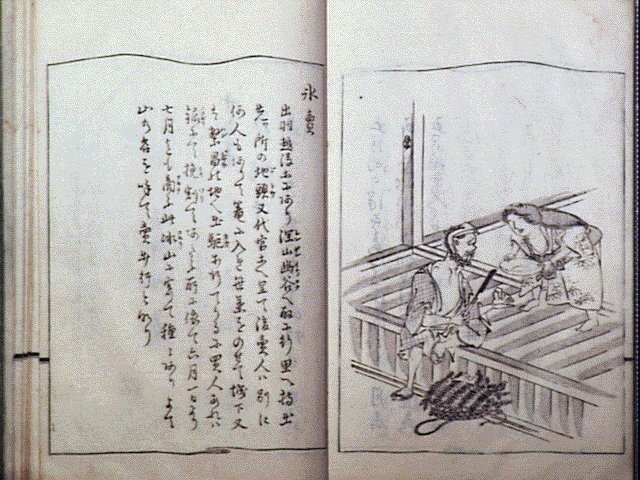 作品画像:俳諧職業尽