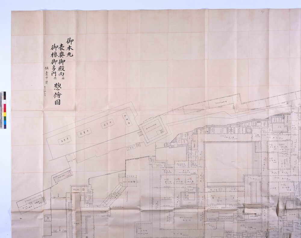 作品画像:江戸城本丸・中奥惣地絵図