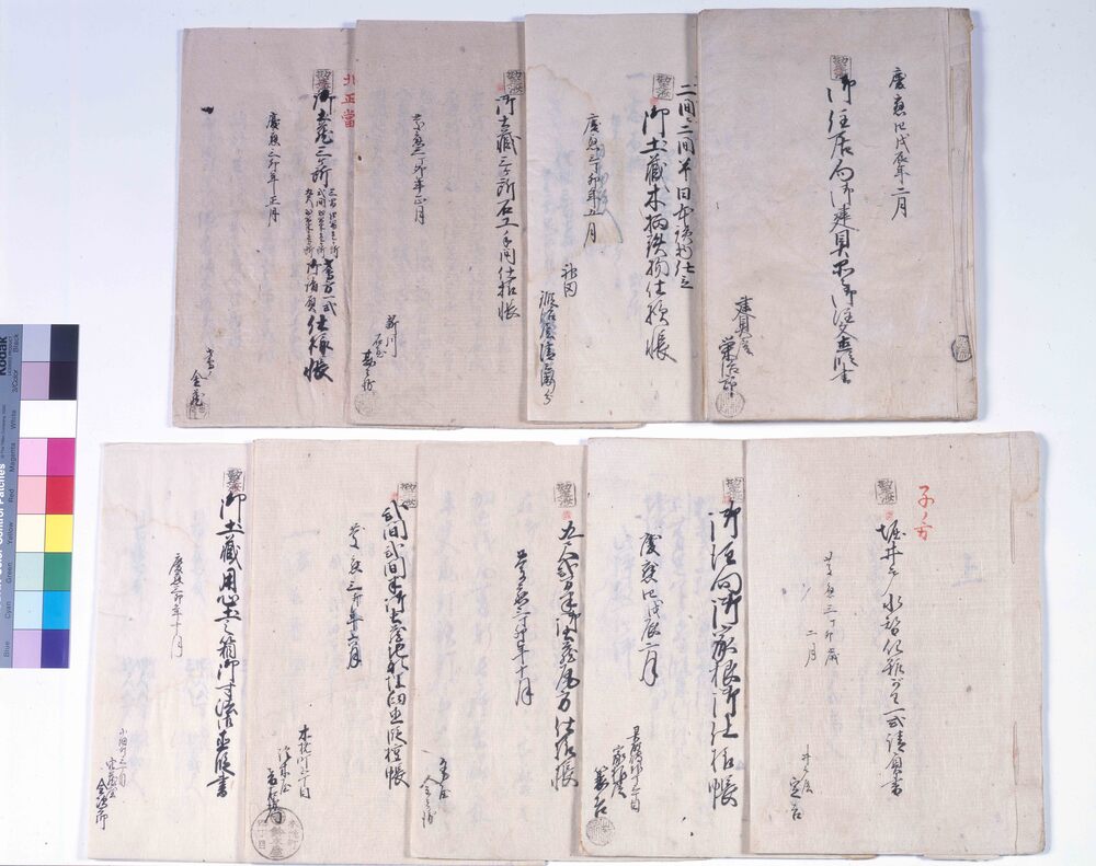 作品画像:御住向御家根御仕様帳