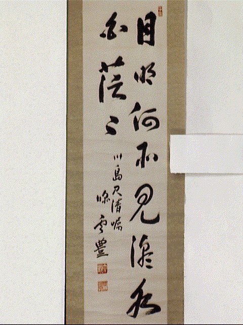 作品画像:五言二句「目明何所見…」