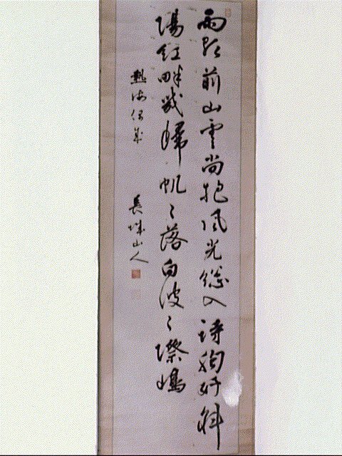 作品画像:漢詩(熱海偶成)