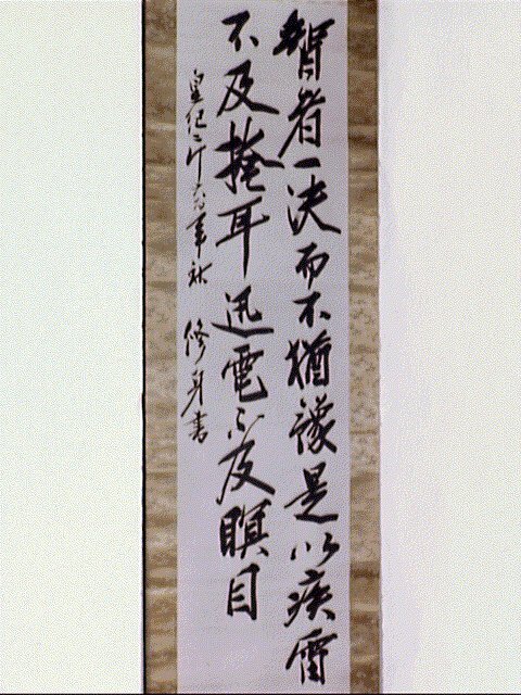 作品画像:漢詩「智者一決而…」