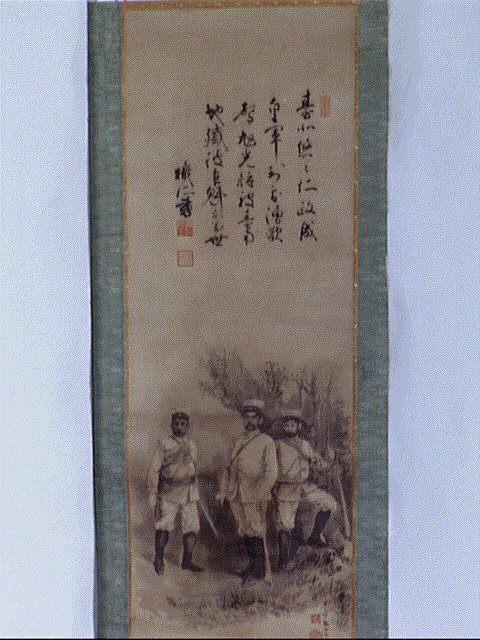 作品画像:有栖川熾仁親王肖像画ならびに賛