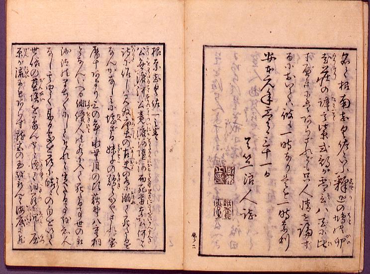 作品画像:根南志草