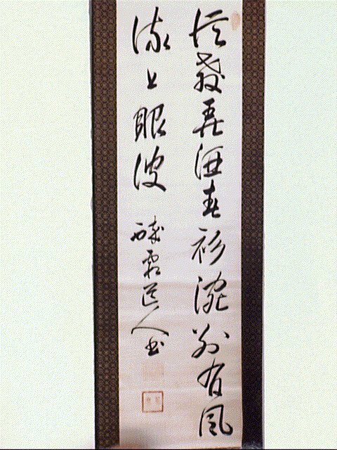 作品画像:七言二句