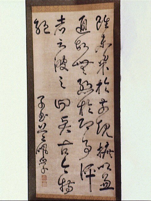 作品画像:七言絶句