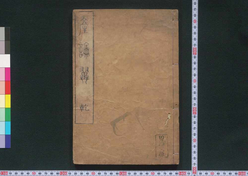作品画像:産論翼