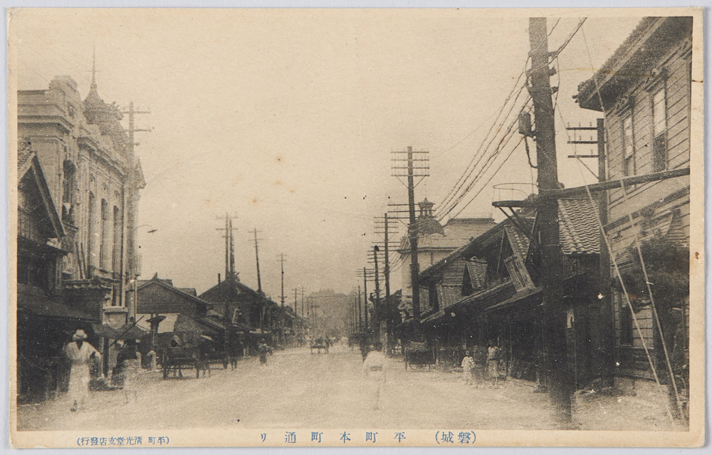 作品画像：(磐城)平町本町通り