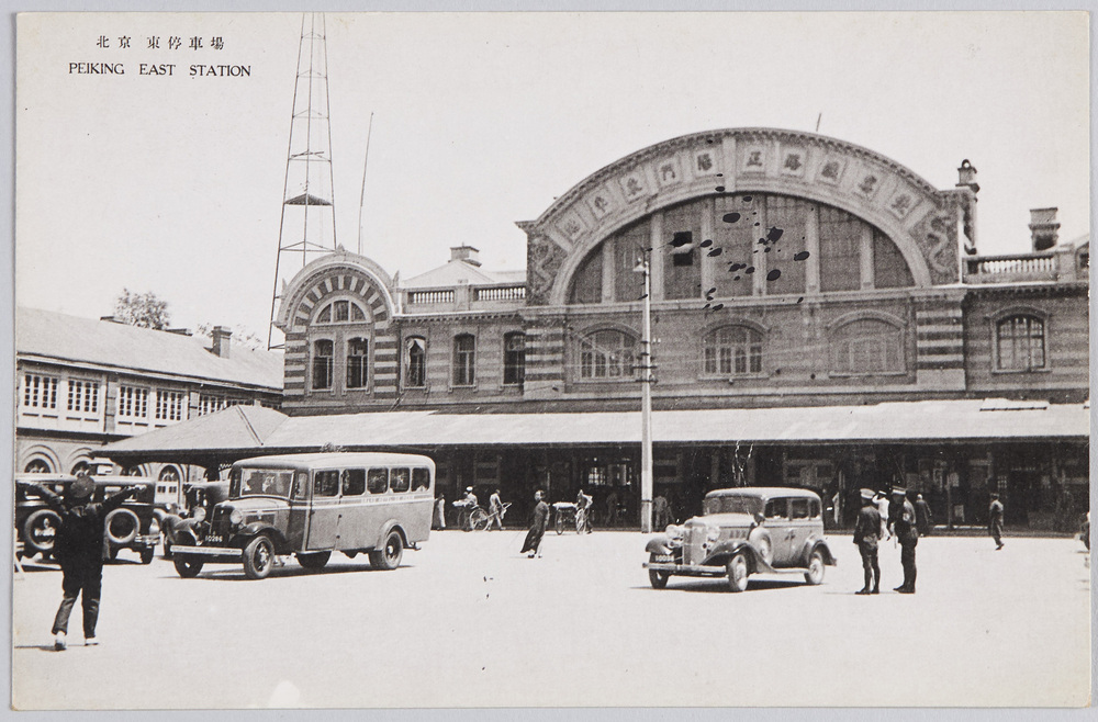 北京　東停車場