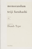 作品画像：[ダムタイプ関連資料一括] memorandum teiji furuhashi