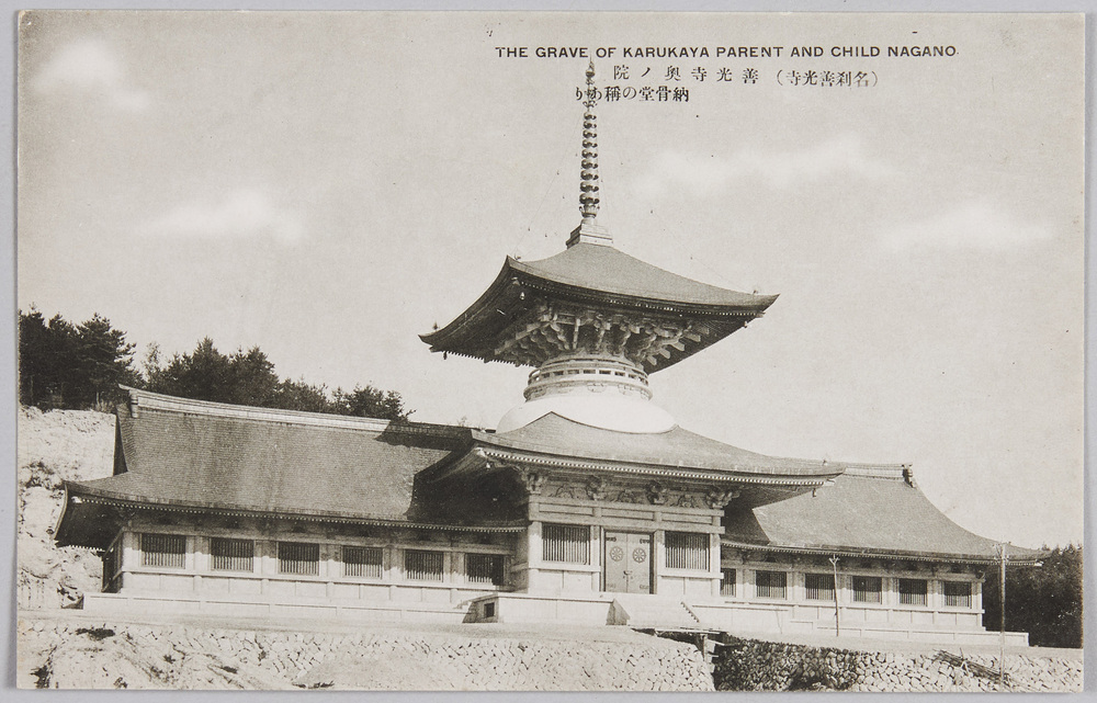 作品画像：(名刹善光寺)善光寺奥ノ院