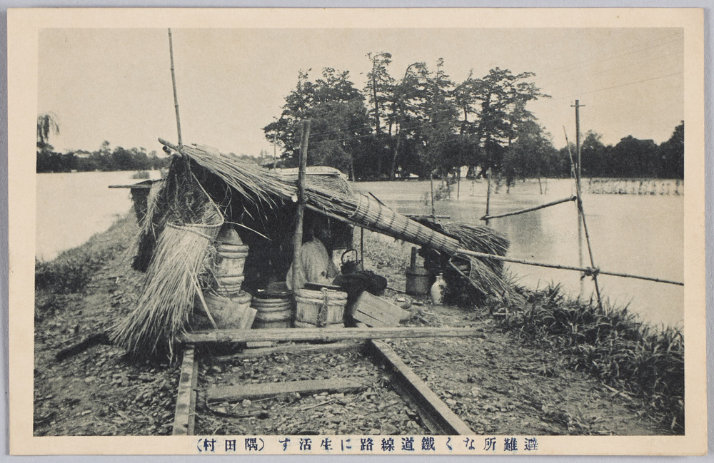 作品画像：避難所なく鉄道線路に生活す(隅田村)