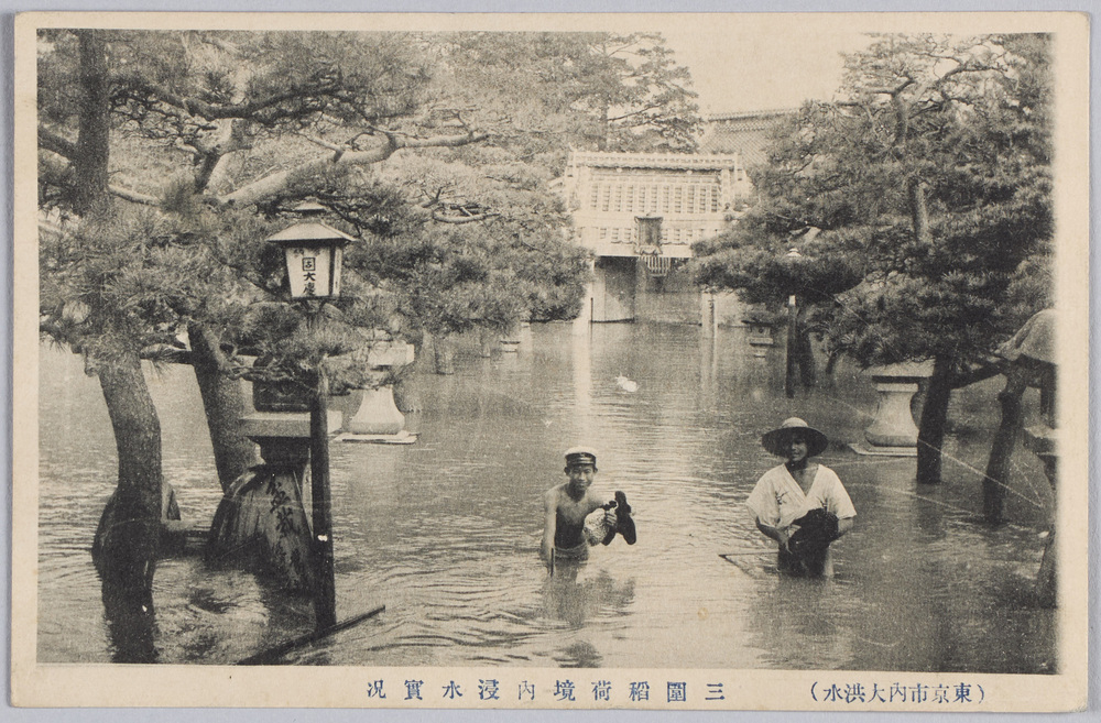 作品画像：(東京市内大洪水)三囲稲荷境内浸水実況