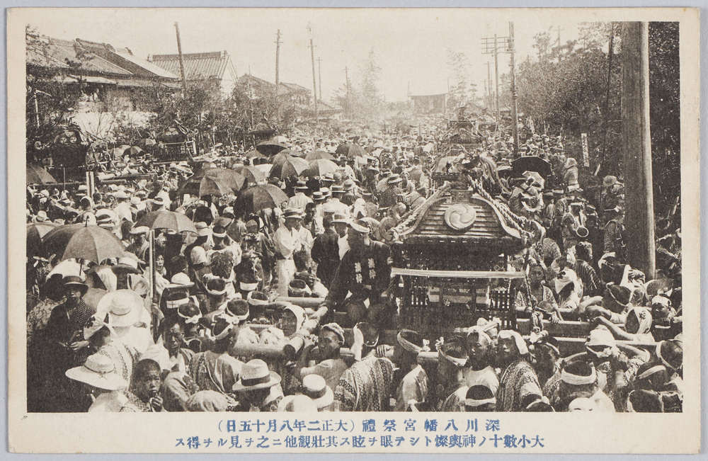 作品画像：深川八幡宮祭礼(大正二年八月十五日)大小数十ノ神輿燦トシテ眼ヲ眩ス其壮観他ニ之ヲ見ルヲ得ズ