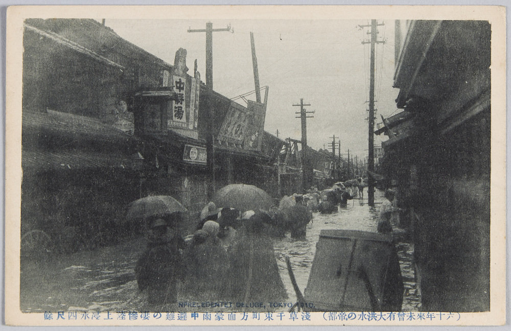 作品画像：(六十年来未曽有大洪水の帝都)浅草千束町方面豪雨中避難の凄惨陸上浸水四尺余