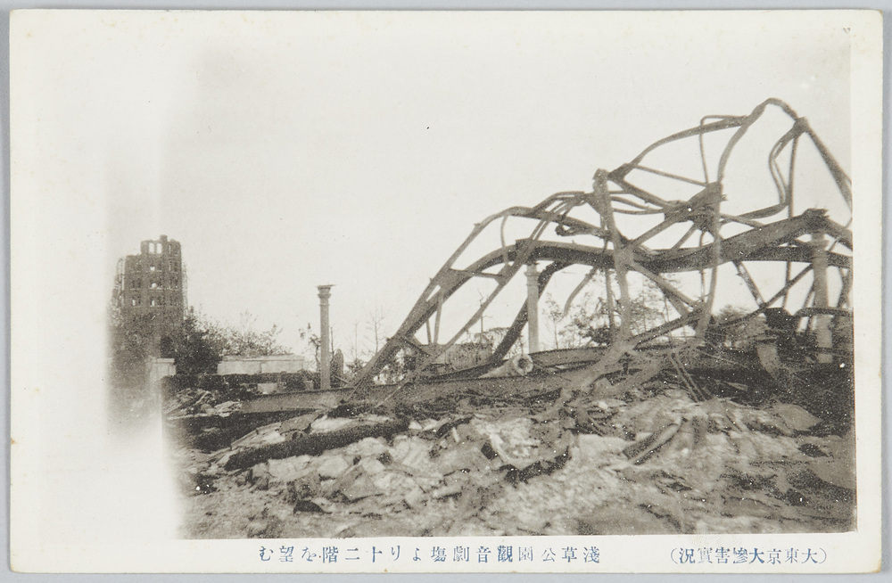 作品画像：(大東京大惨害実況)浅草公園観音劇場より十二階を望む