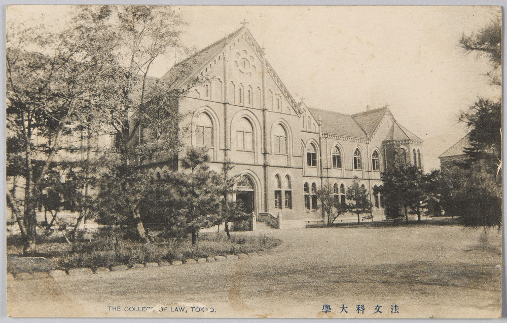 作品画像：法文科大学　THE COLLEGE OF LAW　 TOKYO.