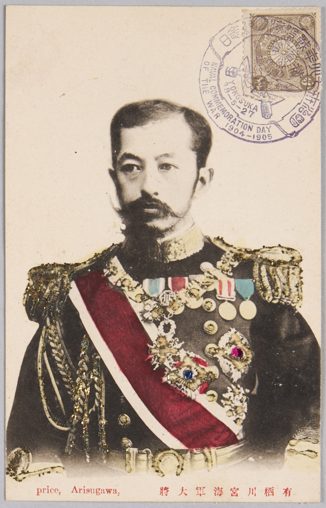 作品画像：有栖川宮海軍大将 Price　 Arisugawa　