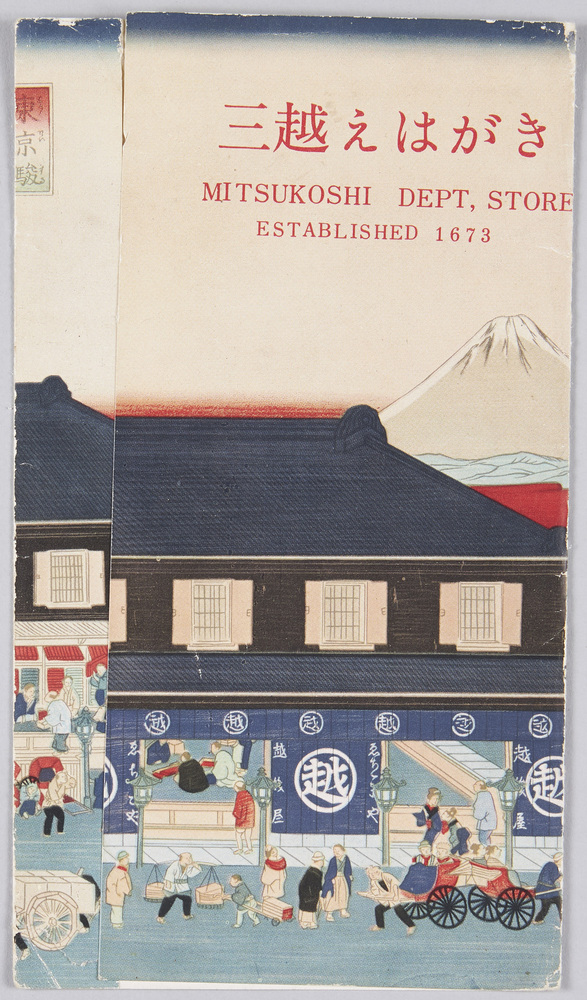 作品画像：三越えはがき　MITSUKOSHI　DEPT,　STORE　ESTABLISHED　1673