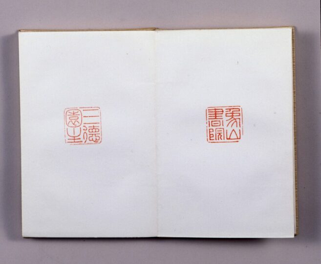 象山印譜 | ToMuCo - Tokyo Museum Collection