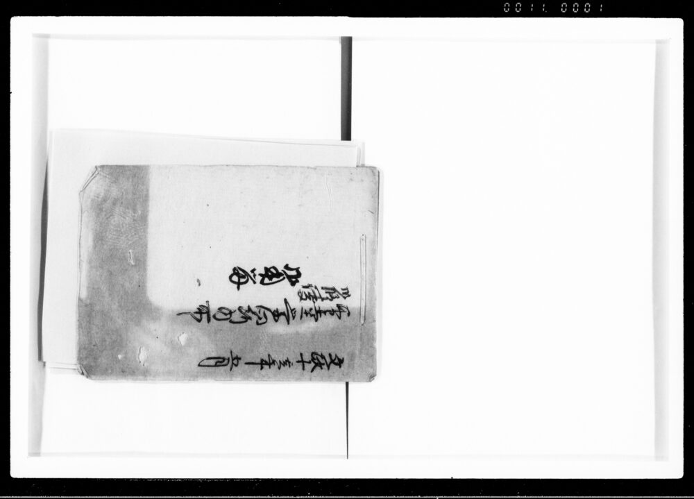 作品画像:聖堂学問所内所々御修復 御用留
