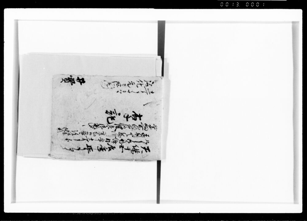 作品画像:掌記 学問所惣御修復立合御用中