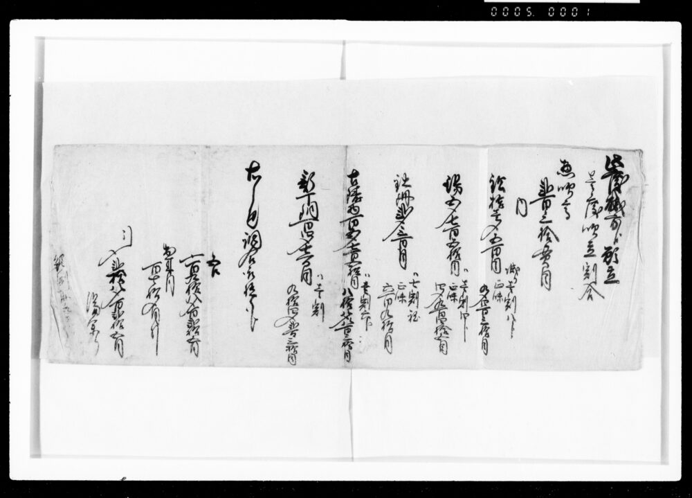 作品画像:天保九酉年西丸炎上 水溜銅鉢鋳直しについての覚書