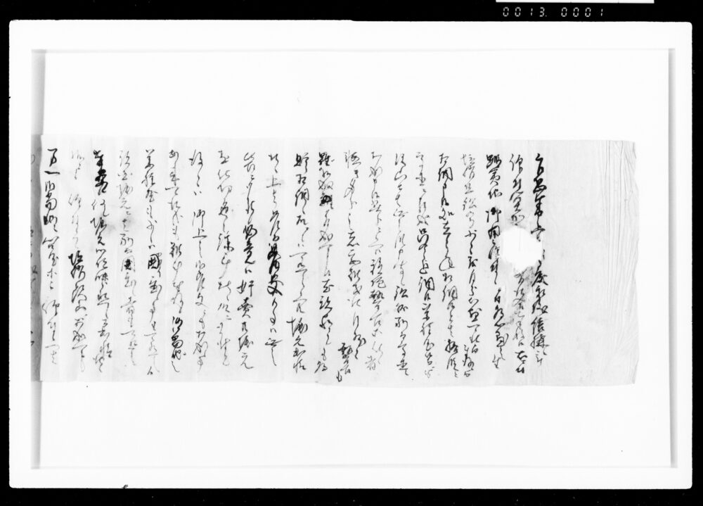 作品画像：[蝦夷地御用にて塩硝等高直不足に付問屋設置の旨上申書]