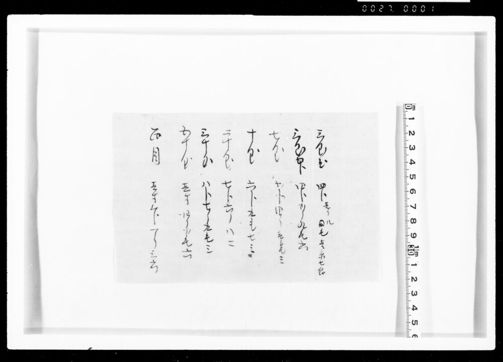 作品画像：[寸法書上]