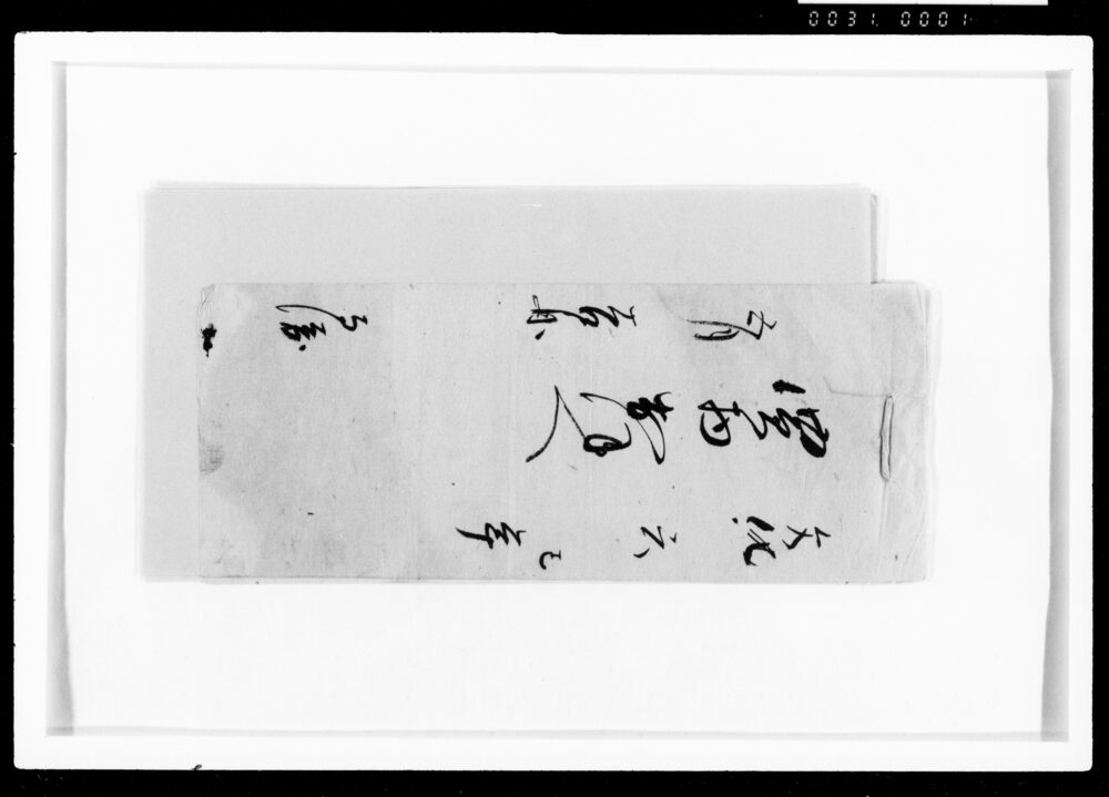 作品画像:買物おほへ(買物代金・品数覚帳)