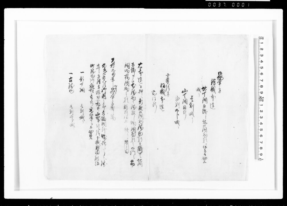 作品画像:御作事方錺職本途(下書)
