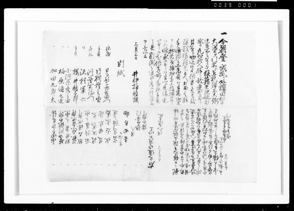 作品画像:桜田門外の変の写の一部
