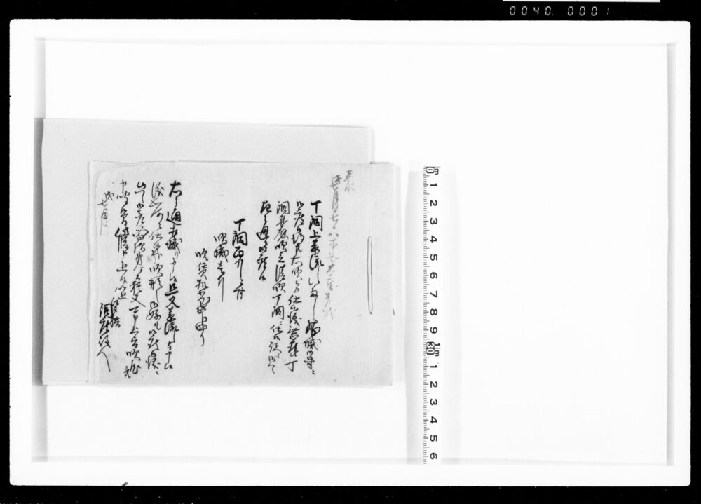 作品画像:丁銅吹上賃扣
