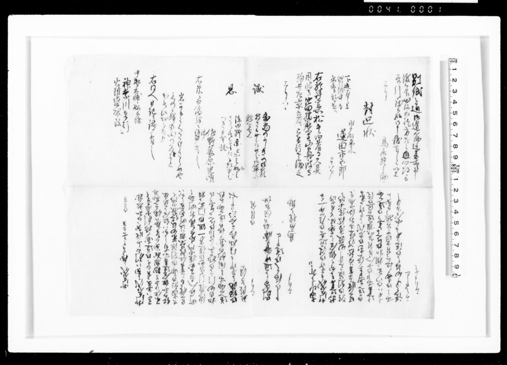 作品画像:封廻状(扣)