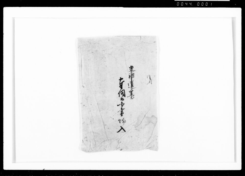 作品画像:奉伺候小書物入(袋)