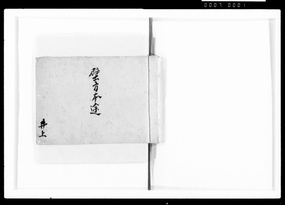 作品画像:壁方本途