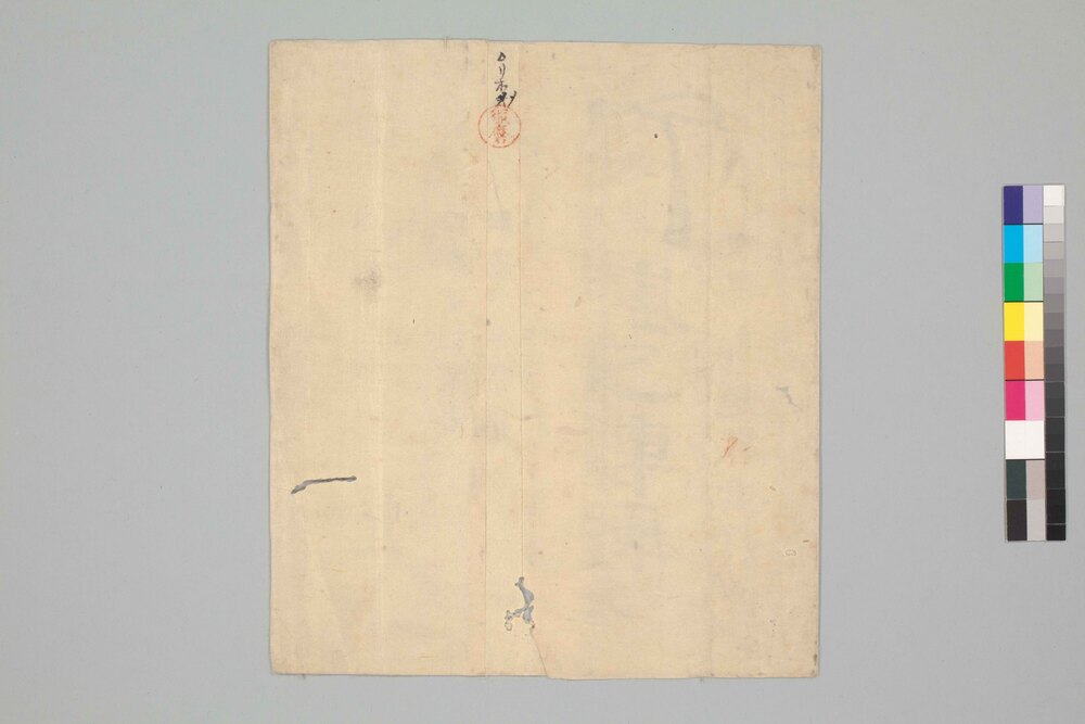作品画像:戯文軌範