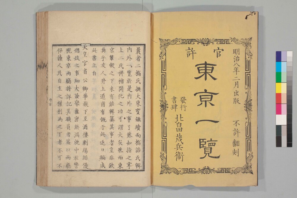 作品画像:東亰一覧
