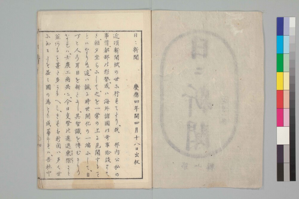 作品画像:日々新聞