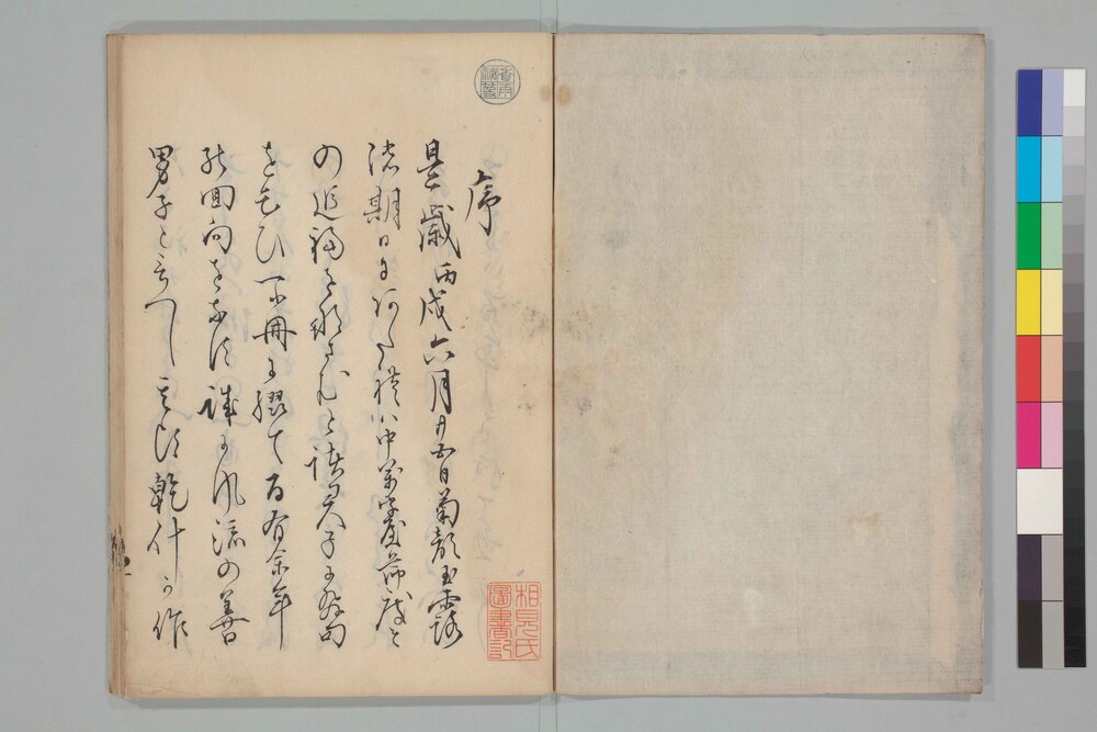 作品画像:百羽掻