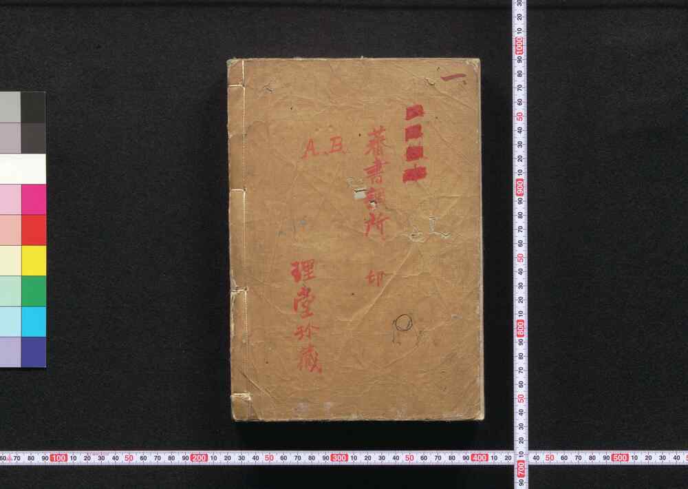 作品画像:和蘭字彙