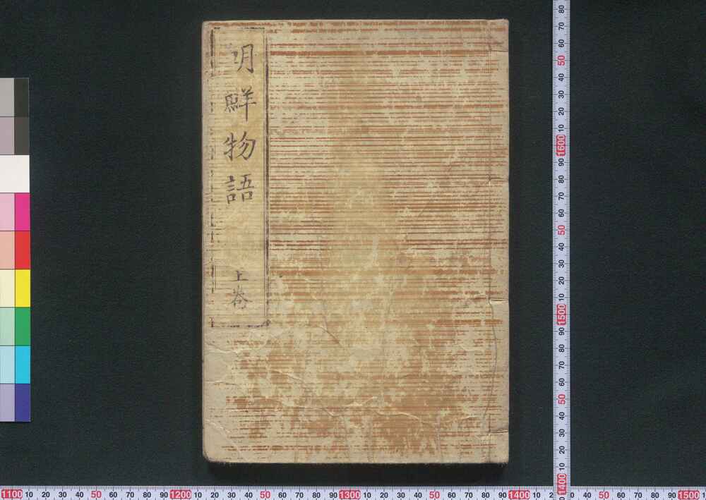 作品画像:朝鮮物語