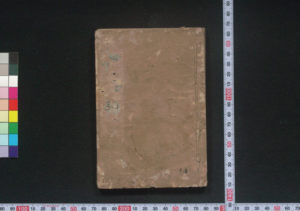作品画像:染物重宝記