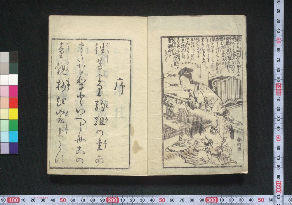作品画像:駒組童観抄