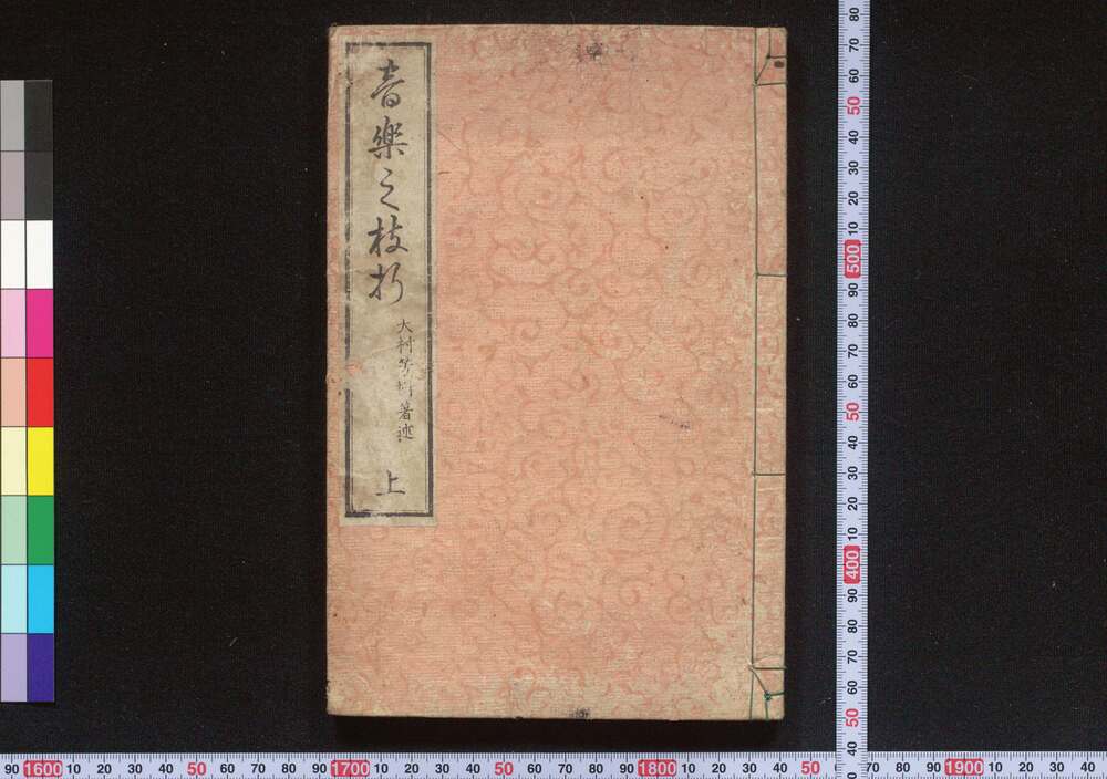 作品画像:音楽之枝折